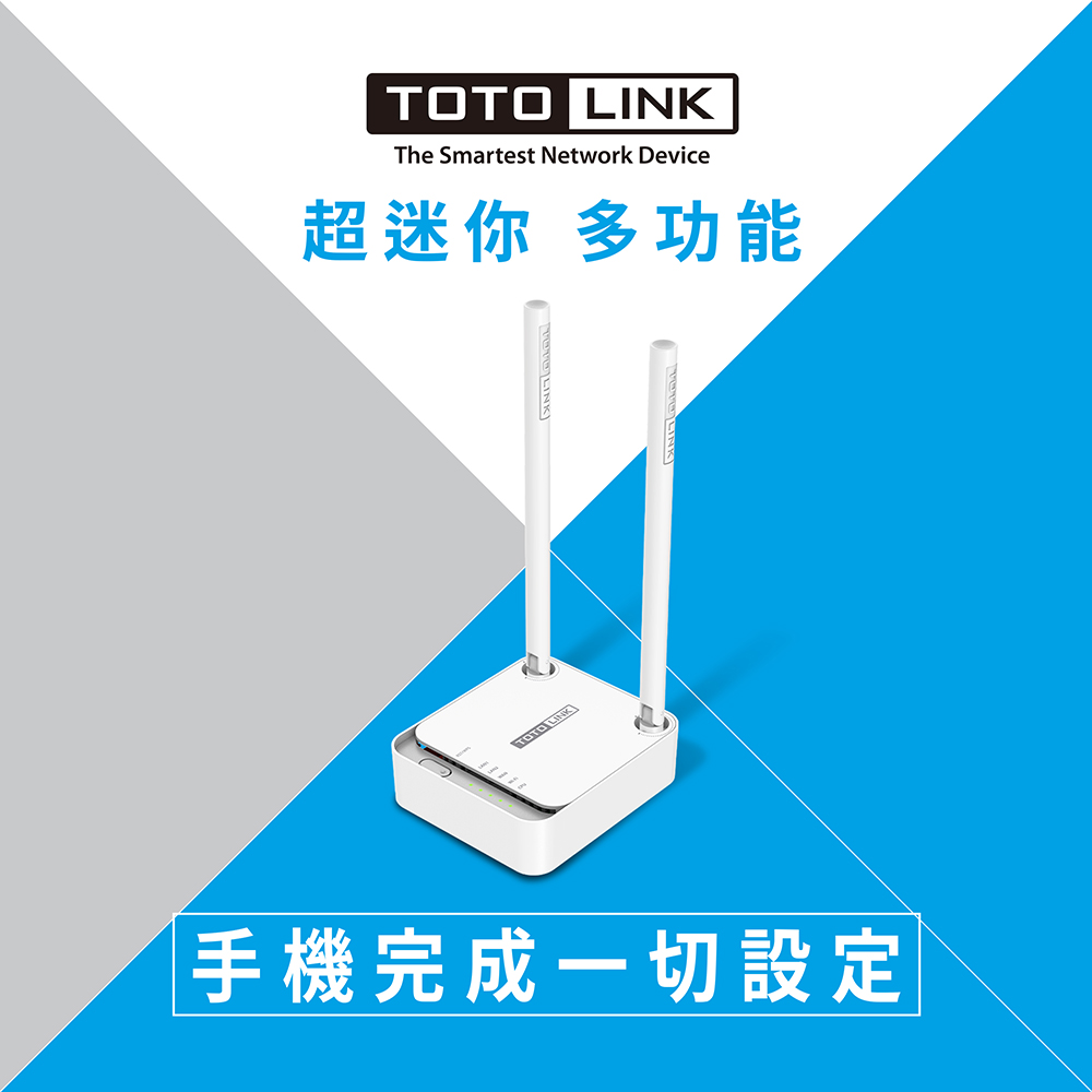 TOTOLINK N200RE 極速無線寬頻分享器