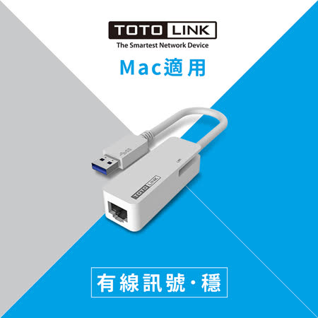 TOTOLINK U100
USB轉RJ45 網路卡