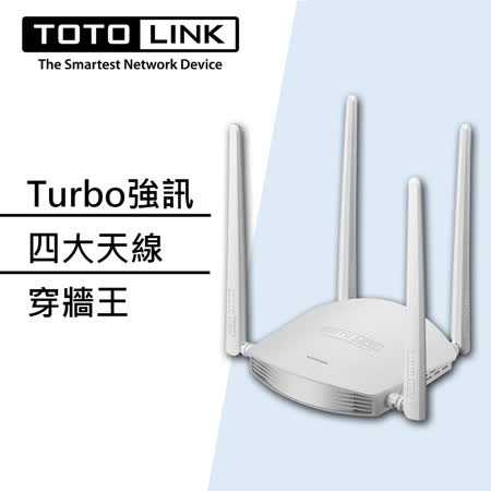 TOTOLINK N600R
大天線無線分享器
