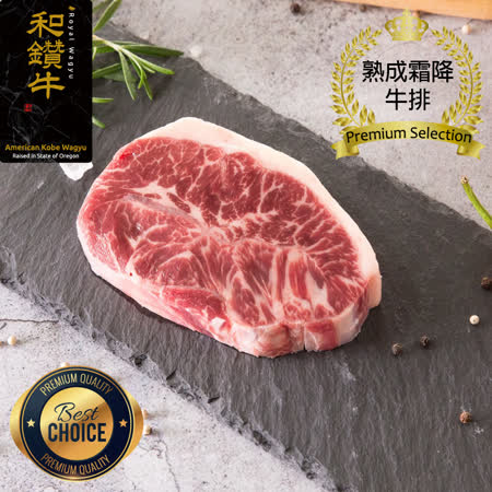 漢克嚴選 和牛PRIME
霜降熟成牛排12片組