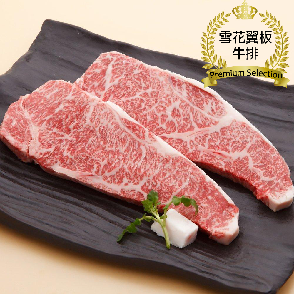 【漢克嚴選】美國產日本種和牛PRIME雪花翼板牛排_25片組(150g±10%/片)