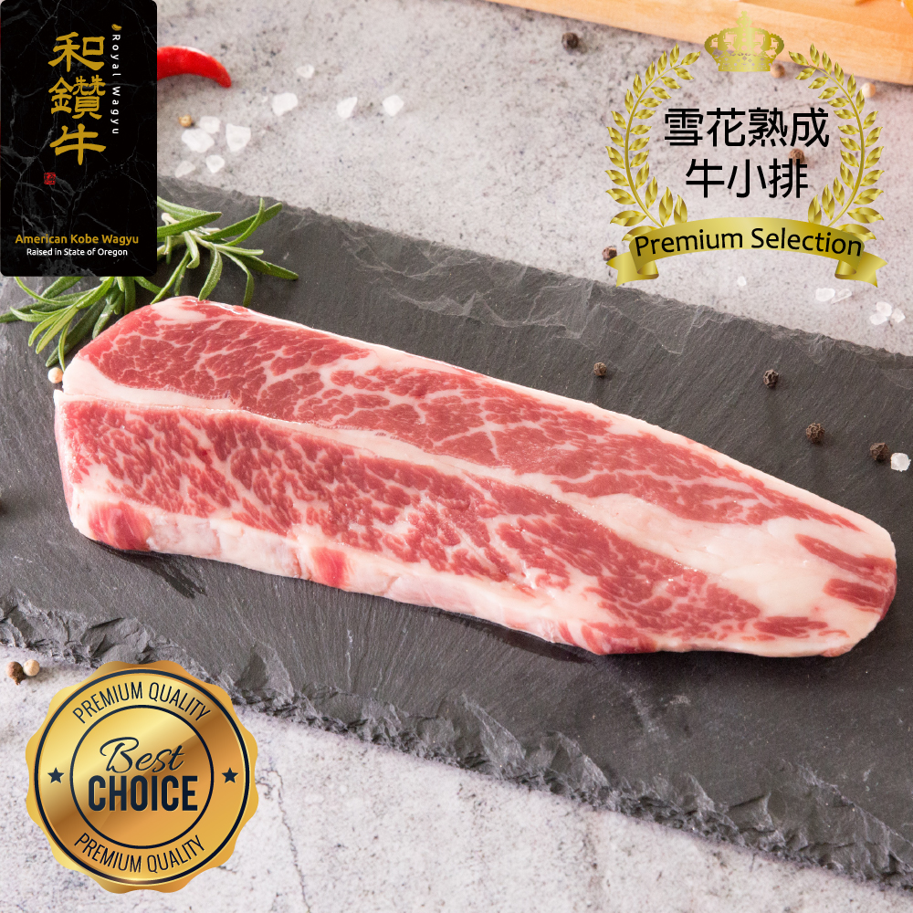 【漢克嚴選】美國產日本種和牛PRIME雪花熟成無骨牛小排_5片組(200g±10%/片)