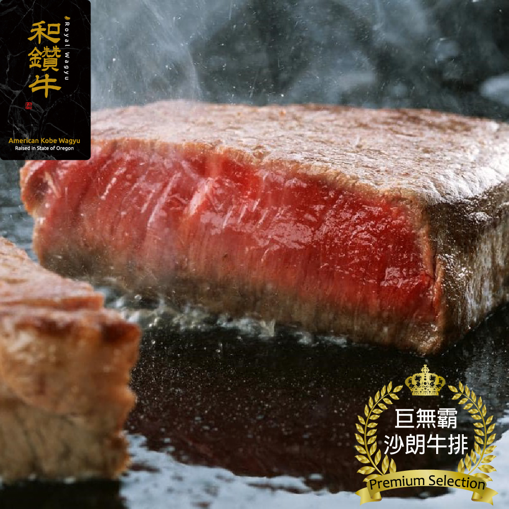 【漢克嚴選】美國產日本種和牛PRIME巨無霸沙朗牛排2片組(450g±10%/片)