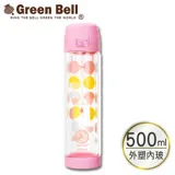 GREEN BELL綠貝雙層防護彈蓋玻璃水壺500ml-粉