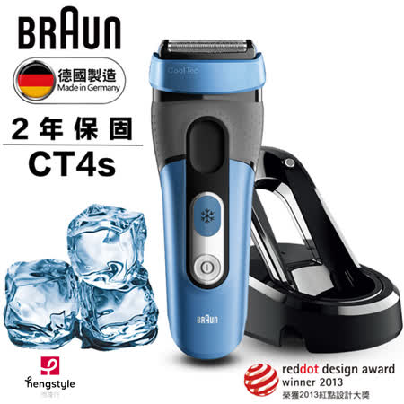 【德國百靈BRAUN 】°CoolTec系列冰感科技電鬍刀CT4s+OSTER Ball隨鮮瓶果汁機(禮盒組)