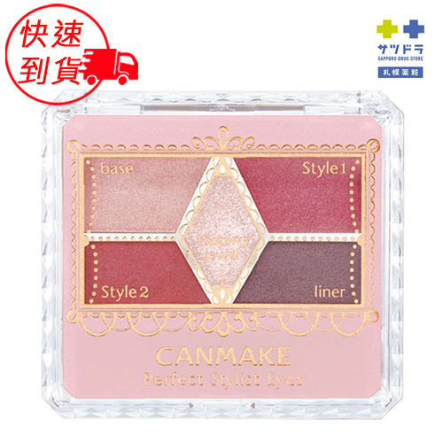 CANMAKE 
完美設計眼影盤 
