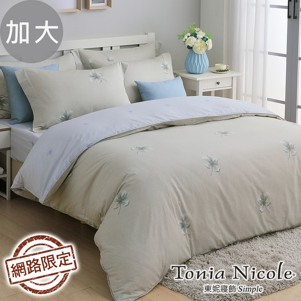 Tonia Nicole東妮寢飾 花妍繡儷100%精梳棉兩用被床包組(加大)