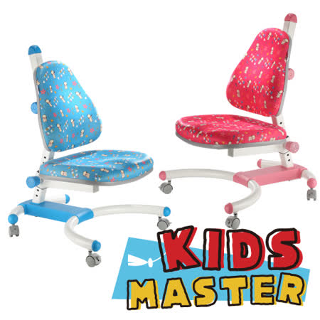 高材生Kidsmaster 啟蒙兒童成長椅(兩色可選)