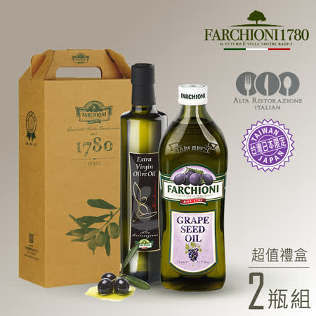 法奇歐尼禮盒 FARCHIONI 莊園葡萄籽油＋美食家特級冷壓初榨橄欖油