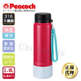 【日本孔雀Peacock】運動隨身316不銹鋼保冷保溫杯1000ML(附運動提帶+防滑墊)-紅色
