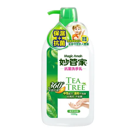 【妙管家】抗菌洗手乳1000g(茶樹油配方)