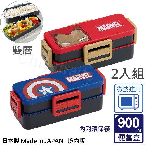 MARVEL
雙層便當盒2入組