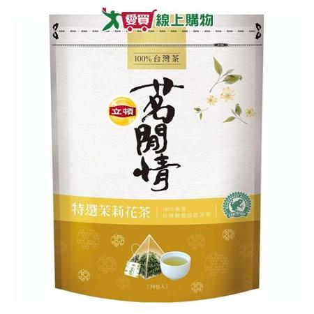 立頓茗閒情茉莉花茶包(2.8G/36入)