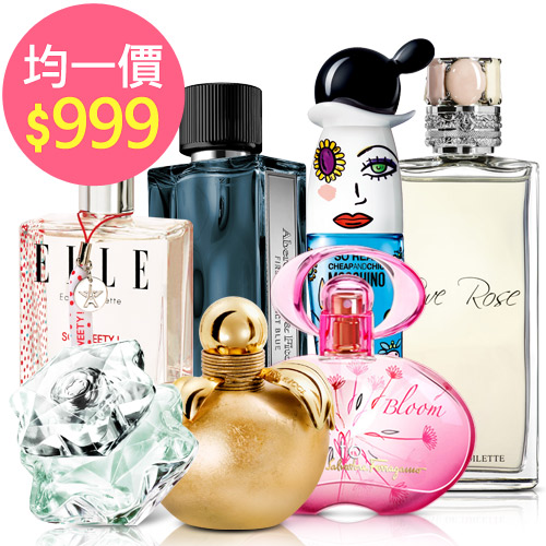 專櫃經典品牌
50款香氛任選均一價