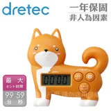 【日本dretec】新柴犬日本動物造型計時器-3按鍵-咖啡色(T-567BR)