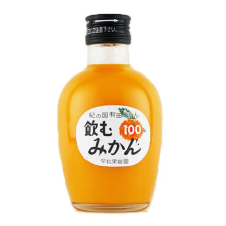 【早和果樹園】喝的蜜柑 蜜柑汁 200ML
