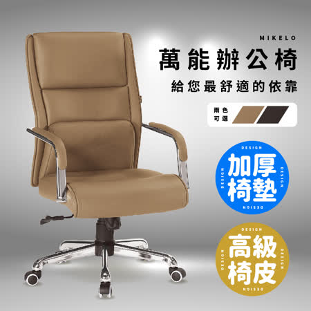 ABOSS
卡其色電腦辦公椅