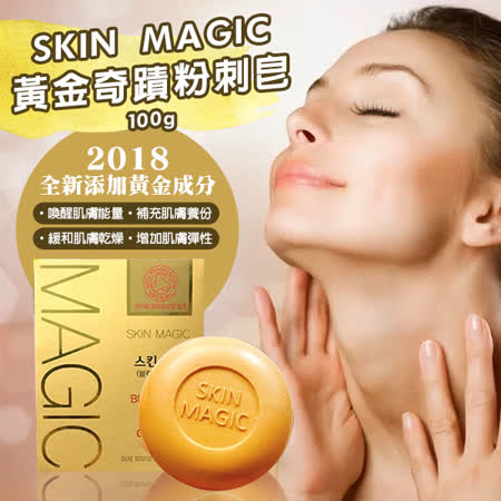 韓國 SKIN MAGIC
黃金奇蹟粉刺皂 100g