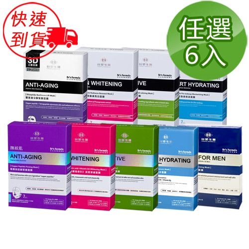 台塑生醫
超值任選6入面膜組