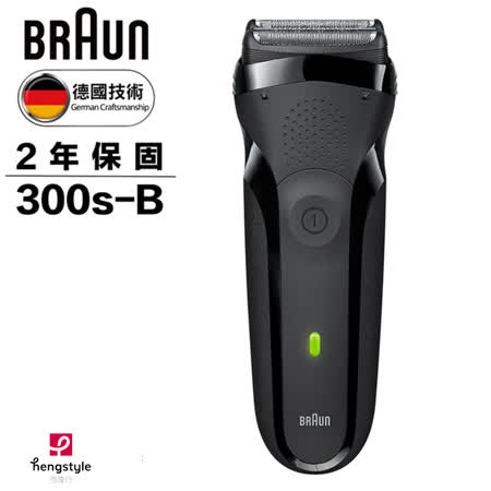 【德國百靈BRAUN】-三鋒系列電鬍刀300s(黑色)
