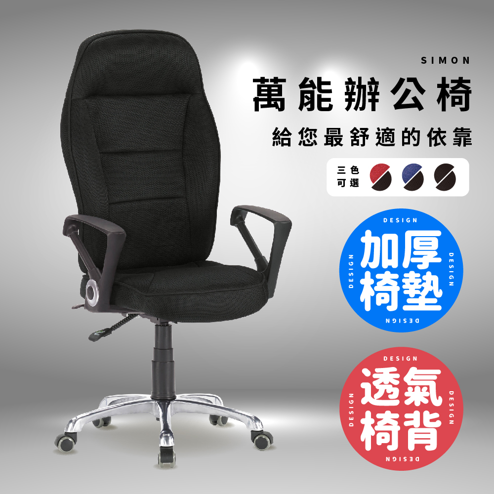 【ABOSS】SIMON 賽車型黑色辦公椅/電腦椅/書桌椅/旋轉椅/升降椅