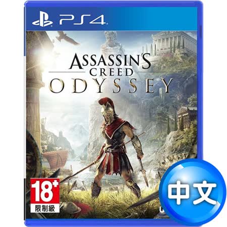 PS4 刺客教條：奧德賽 – 中文版