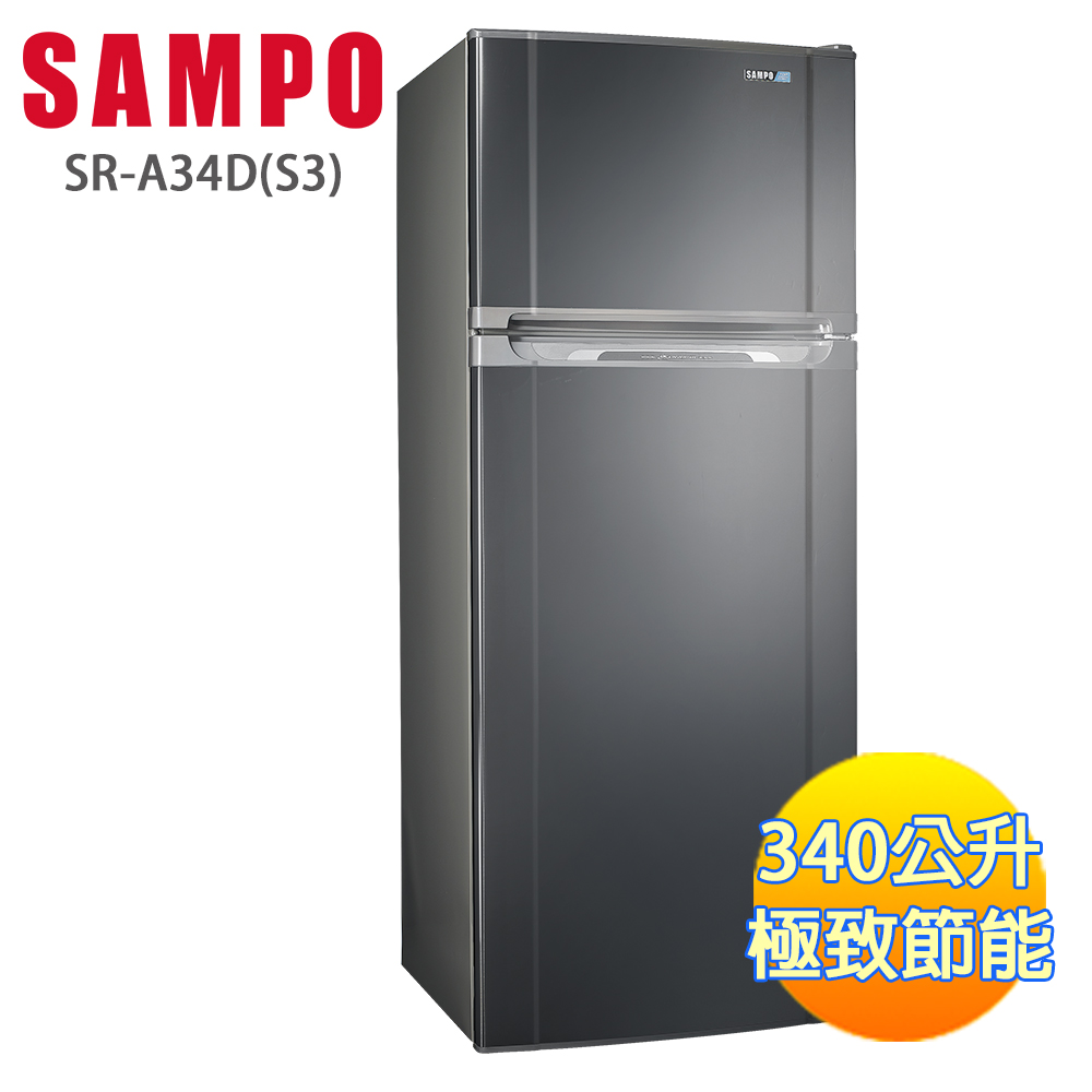 【SAMPO聲寶】340L 極致節能變頻雙門冰箱SR-A34D(S3)