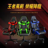 IDEA-尊爵版PU皮革舒適包覆電競賽車椅-3色可選 藍色