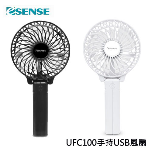 逸盛 Esense 超涼感
手持式USB風扇 