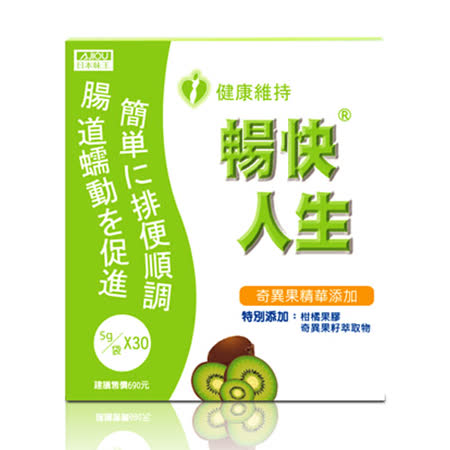 ★買一送一★日本味王暢快人生奇異果精華版5g*30入
