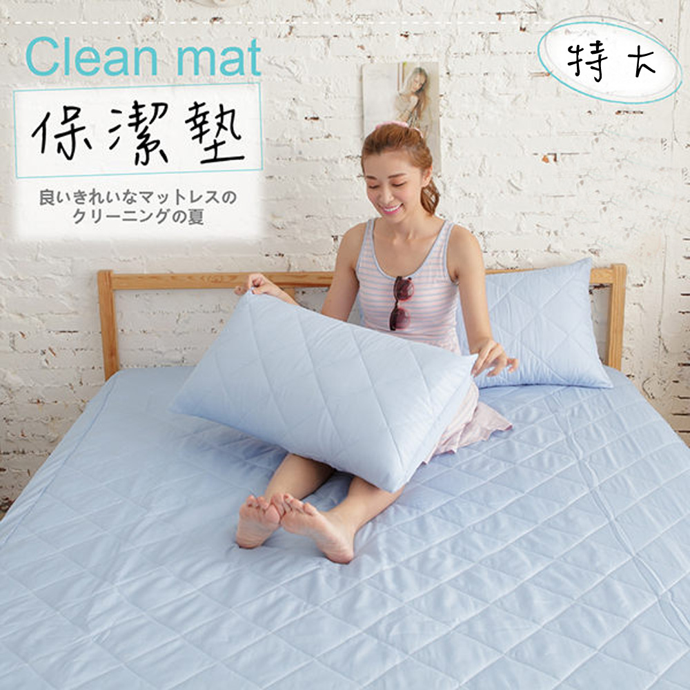台灣製造.馬卡龍漾彩多色系列.藍 (特大雙人保潔床包)