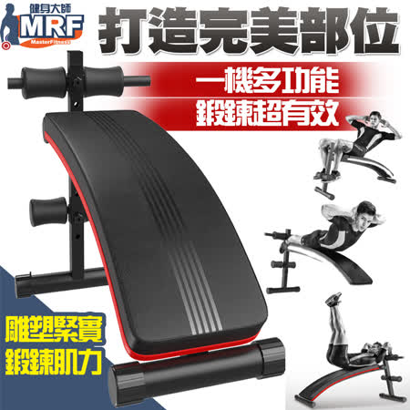 健身大師-MRF雕塑型
腰部訓練仰臥架