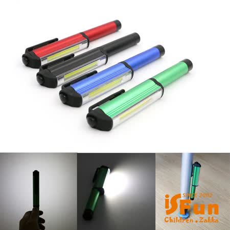 【iSFun】筆型工作燈＊帶磁鐵LED強光手電筒燈/隨機色
