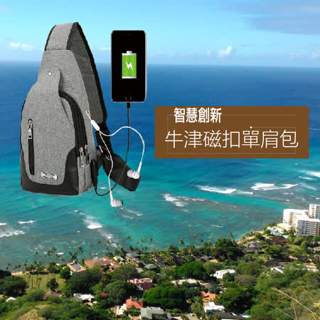 生活智慧家 智慧創新牛津磁扣單肩包