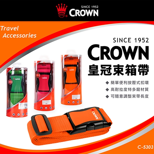 《Traveler Station》CROWN 皇冠 螢光彩色 防盜防爆箱行李箱束帶 二色可選