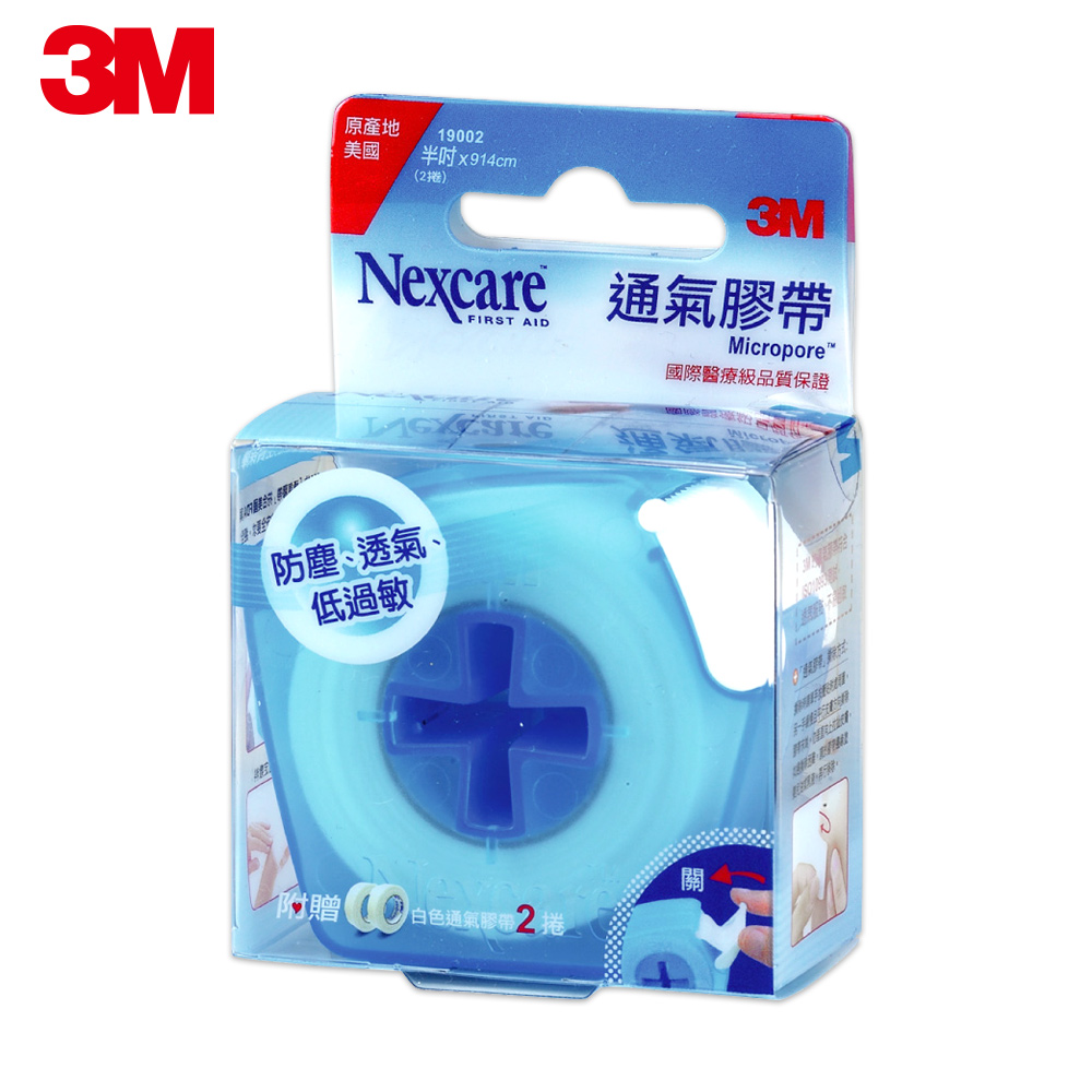 (任選)【3M】19002 Nexcare 白色通氣膠帶半吋貼心即用包 (2捲)