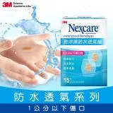 (任選)【3M】W515 Nexcare 克淋濕防水透氣繃15片包