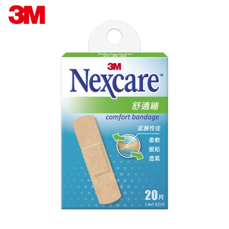 (任選)【3M】C520 Nexcare舒適繃20片包-小切割傷