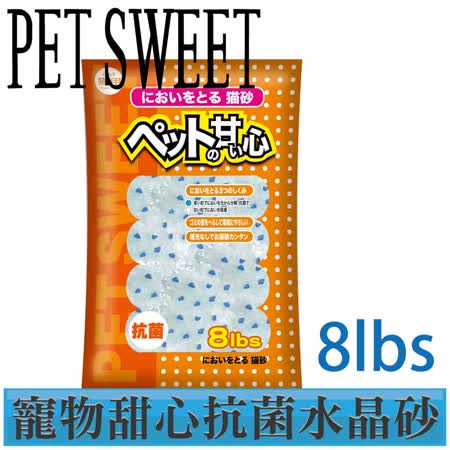 派斯威特 寵物甜心
水晶砂 抗菌型8磅2包組