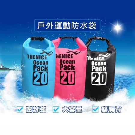 【THENICE】20L大容量專業級600D 防水袋 收納袋 沙灘袋