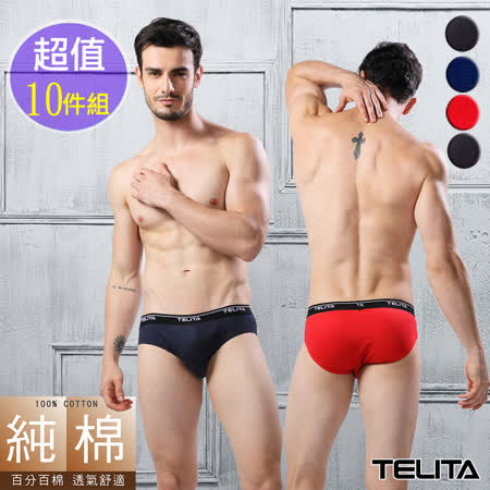 TELITA
型男純棉素色三角褲
