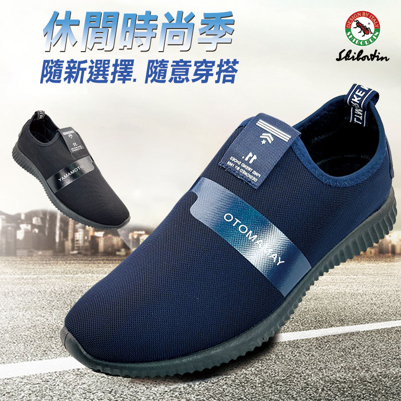 SHIBORDIN 
襪套式休閒鞋