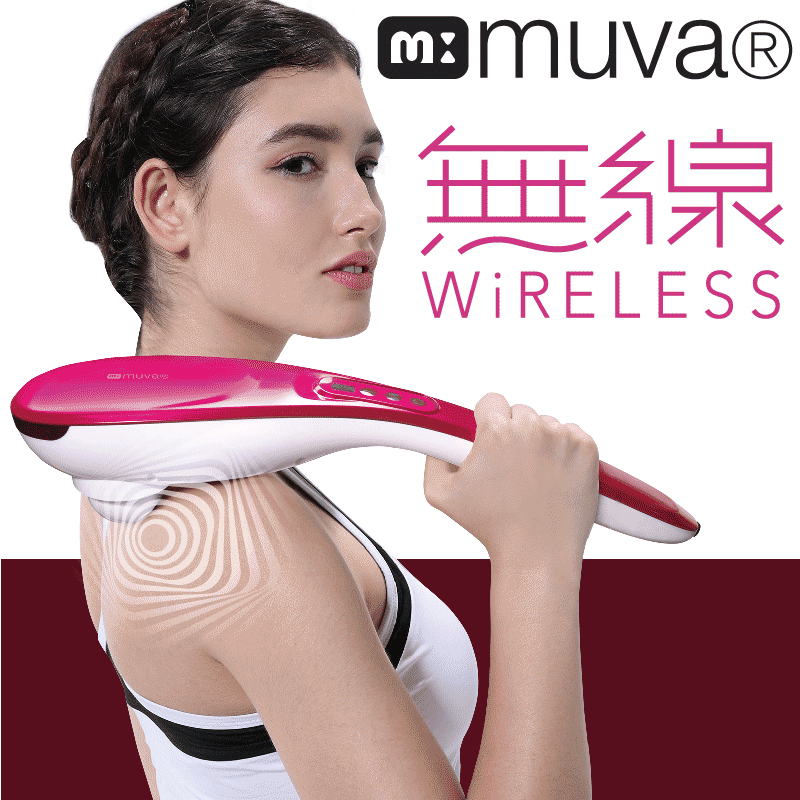 【muva】時尚震捶無線按摩棒