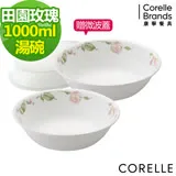 【美國康寧 CORELLE】田園玫瑰2件式湯碗組(加贈微波蓋X1)-BA