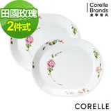 【美國康寧 CORELLE】田園玫瑰2件式腰子盤組-B05