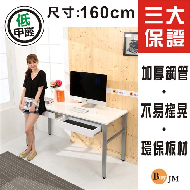 BuyJM低甲醛鏡面160公分抽屜加鍵盤穩重工作桌