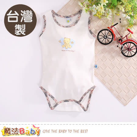 魔法Baby 嬰兒包屁衣 台灣製純棉無袖連身衣 k50621