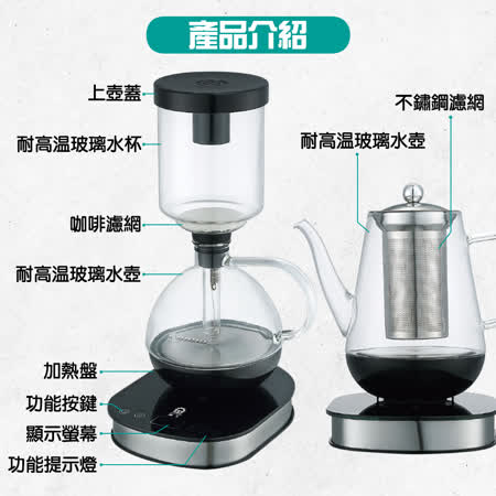 《晶工》虹吸式電咖啡壺+養生壺 JK-1777