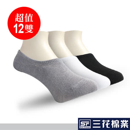 三花棉業
型男內著衣/褲/襪