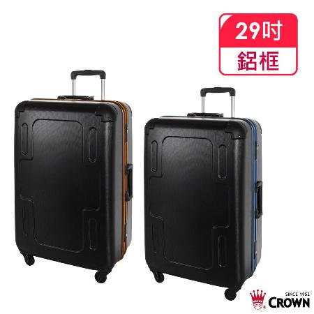 CROWN 皇冠 C-F2501 29吋 十字鋁框拉桿箱 行李箱